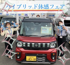 ハイブリッド体感フェア　今月まで♪